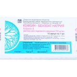 Кофеин-бензоат натрия 20% 1мл 10шт Кофеин-бензоат натрия 20% 1мл 10шт