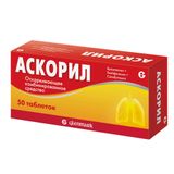 Аскорил таблетки 50шт
