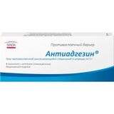 Гель противоспаечный рассасывающий стерильный Антиадгезин шприц 5г