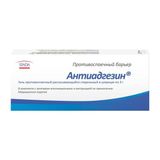 Гель противоспаечный рассасывающий стерильный шприц Антиадгезин 3г