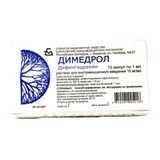 Димедрол раствор для в/м введ. 10мг/мл 1мл 10шт Димедрол раствор для в/м введ. 10мг/мл 1мл 10шт