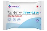 Салфетки марлевые стерильные медицинские Клинса 7,5х7,5 см. 28 г/м2 10 шт. Салфетки марлевые стерильные медицинские Клинса 7,5х7,5 см. 28 г/м2 10 шт.
