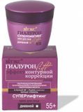 Крем для лица дневной Суперлифтинг 55+ Гиалурон Витэкс 45мл Крем для лица дневной Суперлифтинг 55+ Гиалурон Витэкс 45мл