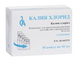 Калия хлорид концентрат для приг. раствора для инфузий 40мг/мл 10мл 10шт Калия хлорид концентрат для приг. раствора для инфузий 40мг/мл 10мл 10шт