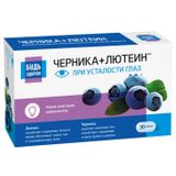 Лютеин комплекс экстракт черники и рутина Будь Здоров! капсулы 300мг 30шт Лютеин комплекс экстракт черники и рутина Будь Здоров! капсулы 300мг 30шт