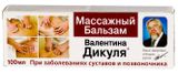 Бальзам массажный при заболеваниях суставов и позвоничника Валентин Дикуль туба 100мл Бальзам массажный при заболеваниях суставов и позвоничника Валентин Дикуль туба 100мл