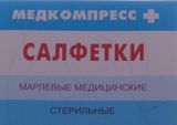 Салфетки стерильные 12-слойные Медкомпресс 7,5х7,5см 10шт Салфетки стерильные 12-слойные Медкомпресс 7,5х7,5см 10шт