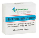 Нитроглицерин концентрат для приг. раствора для инфузий 1мг/мл 10мл 10шт Нитроглицерин концентрат для приг. раствора для инфузий 1мг/мл 10мл 10шт