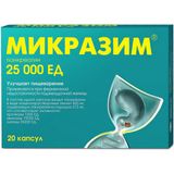 Микразим капсулы 25000ЕД 20шт
