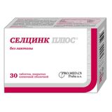 Селцинк Плюс без лактозы таблетки п/о плен. 672мг 30шт