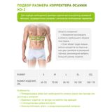Корректор осанки Open Orthopedics КО-2 р.XS Корректор осанки Open Orthopedics КО-2 р.XS