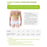 Корректор осанки Open Orthopedics КО-1 р.XS Корректор осанки Open Orthopedics КО-1 р.XS