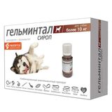Гельминтал Сироп суспензия для приема внутрь для собак более 10кг фл. 25мг+1,5мг 10мл Гельминтал Сироп суспензия для приема внутрь для собак более 10кг фл. 25мг+1,5мг 10мл