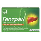 Гептрал таблетки кишечнорастворимые, покрытые оболочкой 400мг 20шт