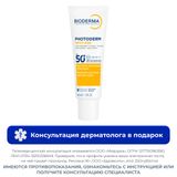 Гель-крем против пигментации и морщин SPF50+ Photoderm Bioderma/Биодерма туба 40мл