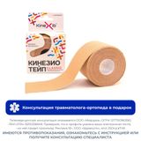 Тейп кинезио адгезивный восстанавливающий Kinexib Classic бежевый, 5х500см Тейп кинезио адгезивный восстанавливающий Kinexib Classic бежевый, 5х500см