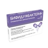 Бифидумбактерин порошок для приема внутрь и местного применения пак. 500млн.КОЕ 10шт Бифидумбактерин порошок для приема внутрь и местного применения пак. 500млн.КОЕ 10шт
