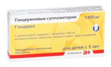 Глицерин суппозитории ректальные 1405мг 12шт