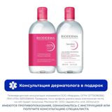 Набор: Вода мицеллярная -50% скидка на второй Н2О Sensibio Bioderma/Биодерма 500мл 2шт