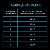 Бандаж на лучезапястный сустав из бамбука Habic, серый, левый, обхват 18-19см р.5 Бандаж на лучезапястный сустав из бамбука Habic, серый, левый, обхват 18-19см р.5