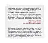 Крем для восстановления упругости кожи лица и шеи Кора 50мл Крем для восстановления упругости кожи лица и шеи Кора 50мл