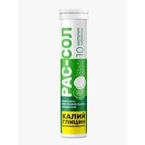 Рас-Сол таблетки шипучие 4г 10шт Рас-Сол таблетки шипучие 4г 10шт