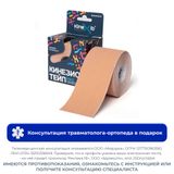 Тейп кинезио адгезивный восстанавливающий бежевый Pro Kinexib 5х500см
