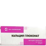 Кальция глюконат таблетки 500мг 20шт Кальция глюконат таблетки 500мг 20шт