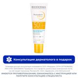 Крем солнцезащитный SPF50+ Bioderma/Биодерма Фотодерм 40мл