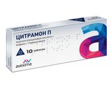 Цитрамон П таблетки 10шт