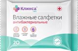 Салфетки влажные антибактериальные Клинса 20 шт. Салфетки влажные антибактериальные Клинса 20 шт.