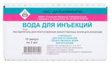 Вода для инъекций растворитель для приг. раствора для инъекций 2мл 10шт Вода для инъекций растворитель для приг. раствора для инъекций 2мл 10шт
