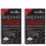 2Х Верона капсулы 60шт