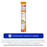 Женьшень+Таурин цитрусовые фрукты Activ Doppelherz/Доппельгерц таблетки шипучие 6,5г 15шт Женьшень+Таурин цитрусовые фрукты Activ Doppelherz/Доппельгерц таблетки шипучие 6,5г 15шт