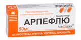 Арпефлю таблетки п/о плен. 50мг 40шт Арпефлю таблетки п/о плен. 50мг 40шт