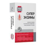 Супер энзимы Будь Здоров! таблетки 60шт