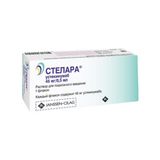 Стелара раствор для п/к введ. шприц 45мг/0,5мл