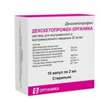 Декскетопрофен Органика раствор для в/в и в/м введ. 25мг/мл 2мл 10шт Декскетопрофен Органика раствор для в/в и в/м введ. 25мг/мл 2мл 10шт