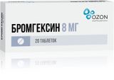 Бромгексин таблетки 8мг 20шт Бромгексин таблетки 8мг 20шт
