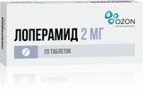 Лоперамид таблетки 2мг 20шт