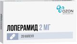 Лоперамид капсулы 2мг 20шт