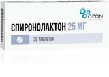 Спиронолактон таблетки 25мг 20шт Спиронолактон таблетки 25мг 20шт