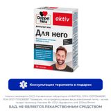 Для него Aktiv Doppelherz/Доппельгерц капсулы 955мг 30шт Для него Aktiv Doppelherz/Доппельгерц капсулы 955мг 30шт