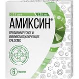 Амиксин таблетки п/о плен. 125мг 6шт