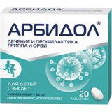 Арбидол таблетки п/о плен. 50мг 20шт Арбидол таблетки п/о плен. 50мг 20шт
