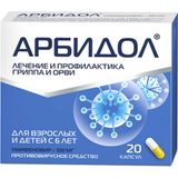 Арбидол капсулы 100мг 20шт Арбидол капсулы 100мг 20шт