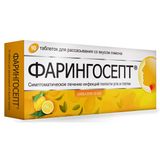 Фарингосепт вкус лимона таблетки для рассасывания 10мг 10шт Фарингосепт вкус лимона таблетки для рассасывания 10мг 10шт