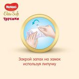 Подгузники-трусики детские одноразовые Elite Soft Huggies/Хаггис 6-11кг 25шт р.3