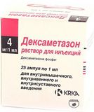 Дексаметазон раствор для инъекций 4мг/мл 1мл 25шт