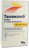Тахокомб губка контейнер 4,8х4,8х0,5см 2шт